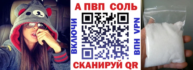 Купить закладки  Сызрань  A-PVP Соль 