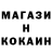 КОКАИН 99% Josef Heuer