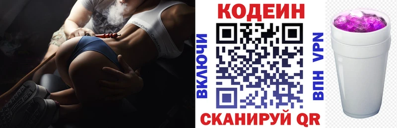 Купить закладки  Сызрань  Кодеин напиток Lean (лин) 