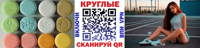 Купить где  Сызрань  Ecstasy MDMA 