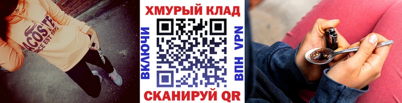 Купить закладки  Сызрань  Героин хмурый 