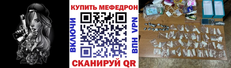 Мефедрон кристаллы  Купить  Сызрань 