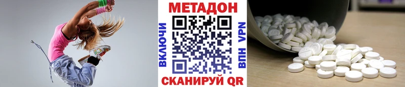 Метадон methadone  Купить  Сызрань 